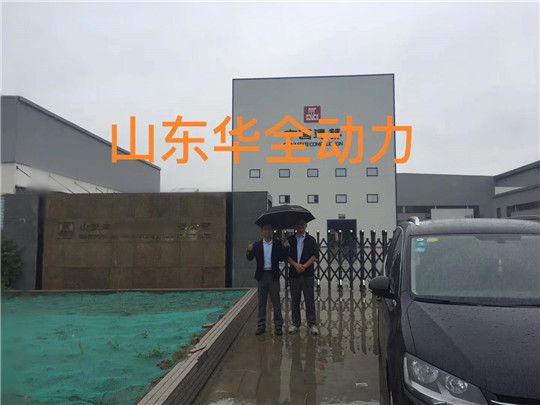 ?山東迎來大范圍降雨，華全動力冒雨為客戶檢修調試機組