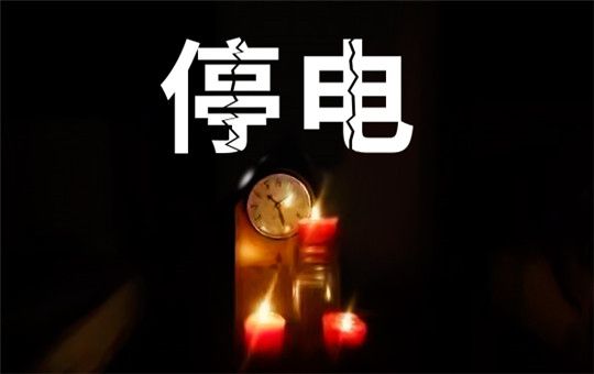 凡事豫則立，不豫則廢！解決缺電難題，認準華全發電機組