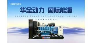 柴油發電機組有什么優勢？